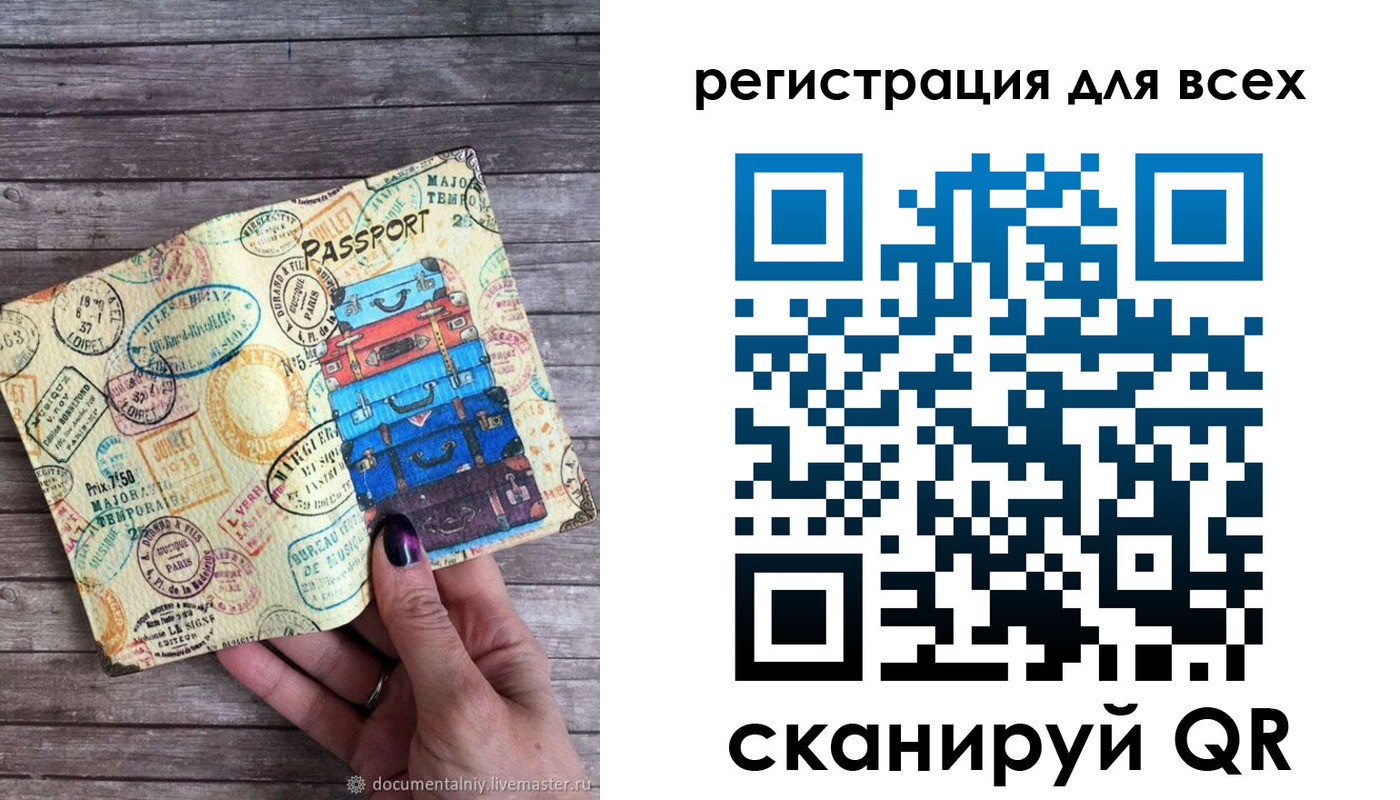 временная регистрация для школы в Тверской области