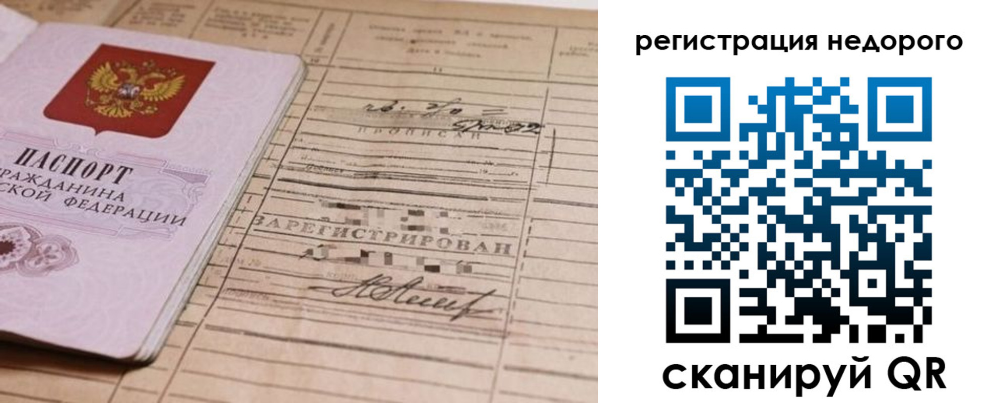 прописка для кредита в Тверской области