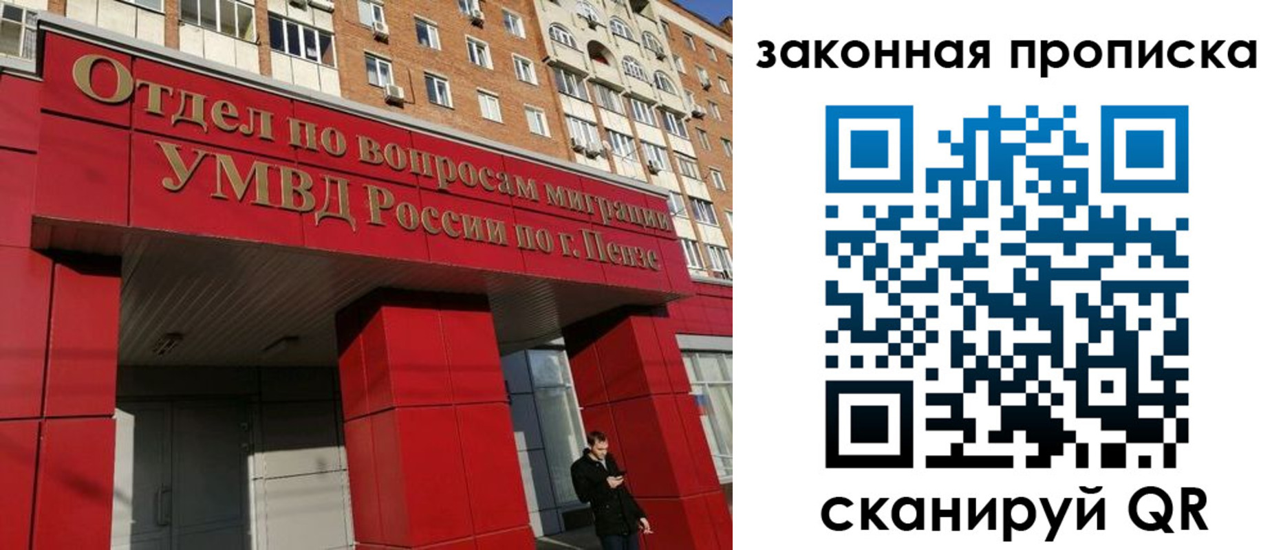временная регистрация гарантия в Тверской области